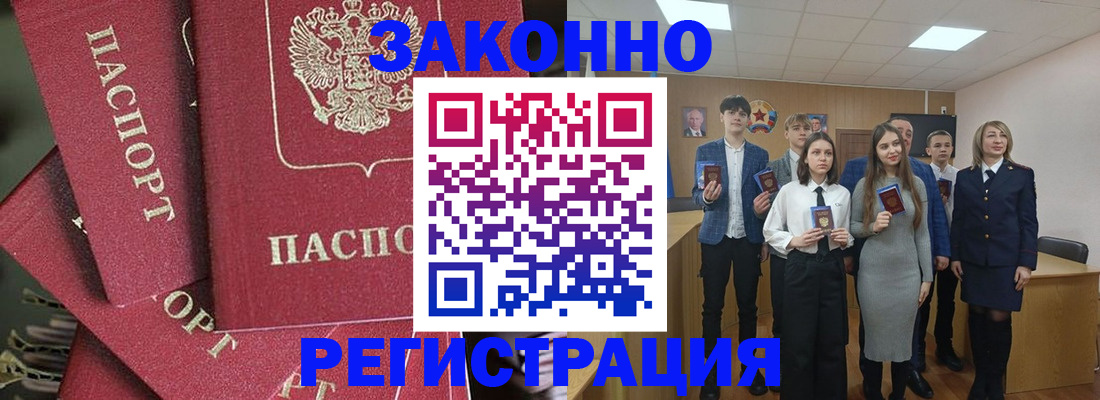 найти адрес прописки в Белореченске